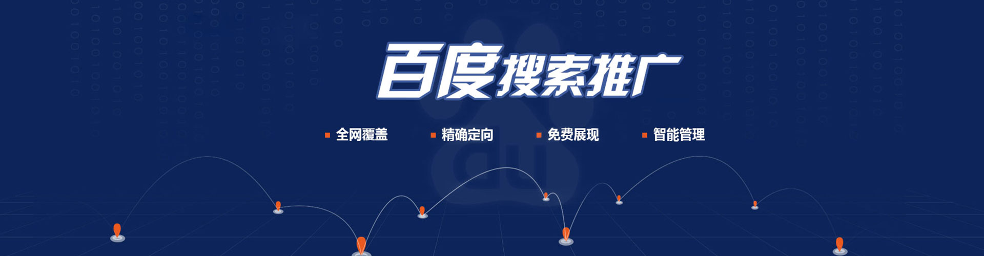 如东百度推广价格